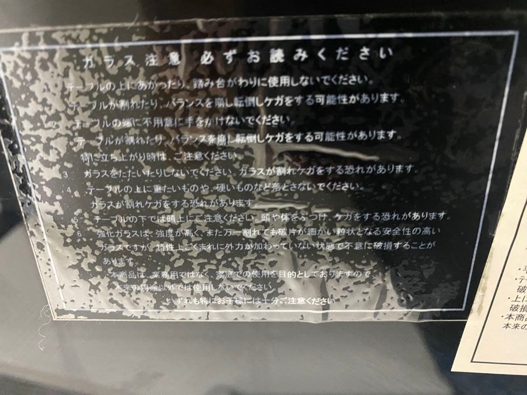 ニトリ ダイニングテーブル　セーラル150