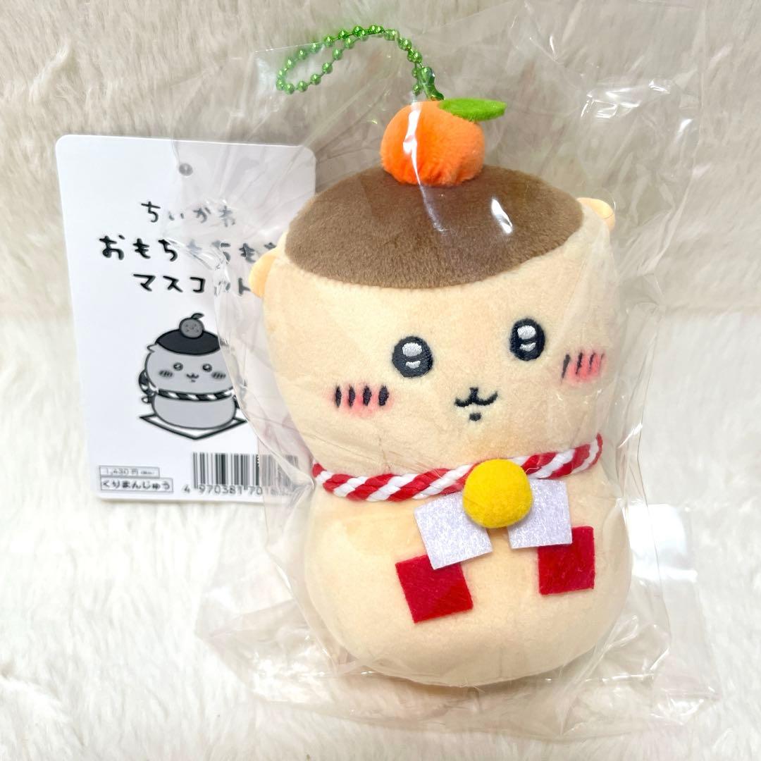 【新品・未開封】ちいかわ おもちもちもちマスコット コンプリート ６点セット