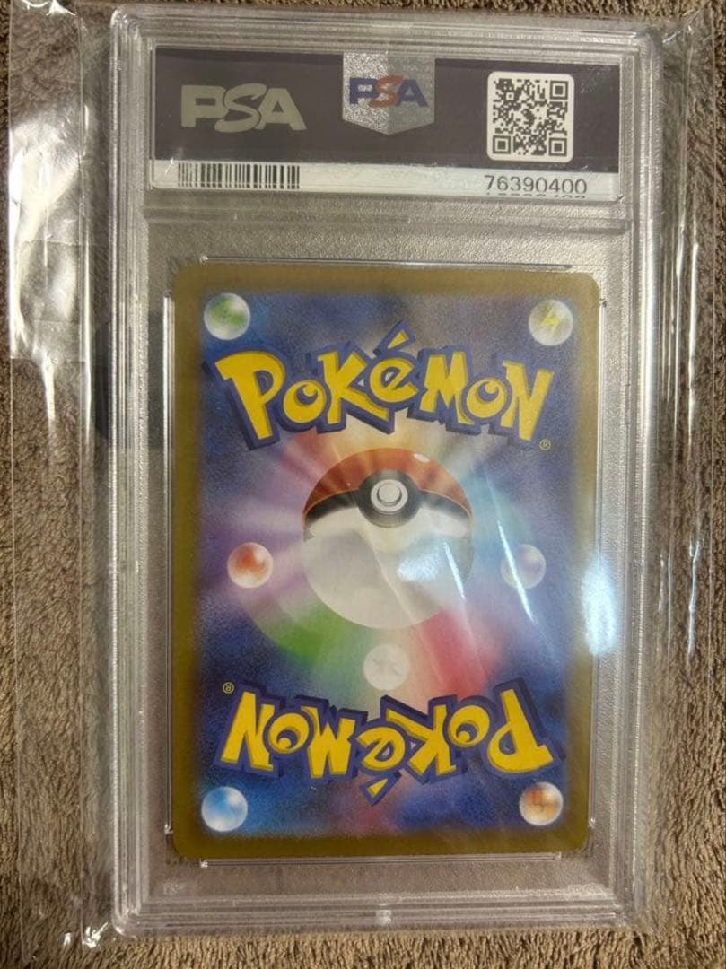 ひかるコイキング 25th ANNIVERSARY psa10