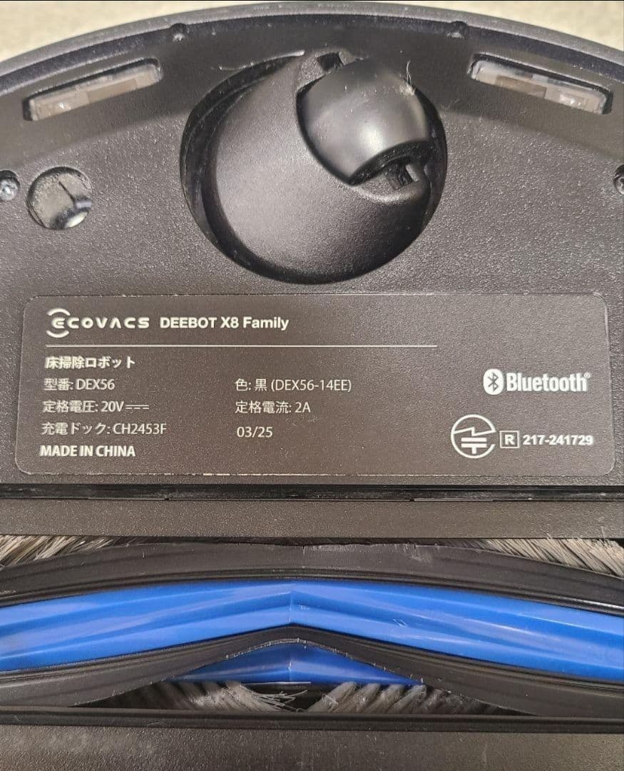 【極美品】ECOVACS DEEBOT X8 PRO ロボット掃除機 最終値下げ