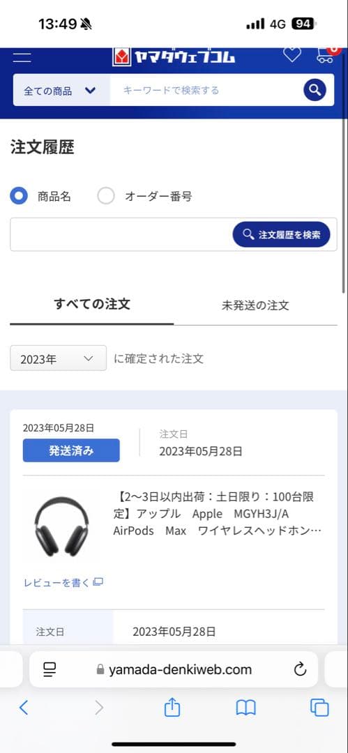 イヤホン Airpods Max