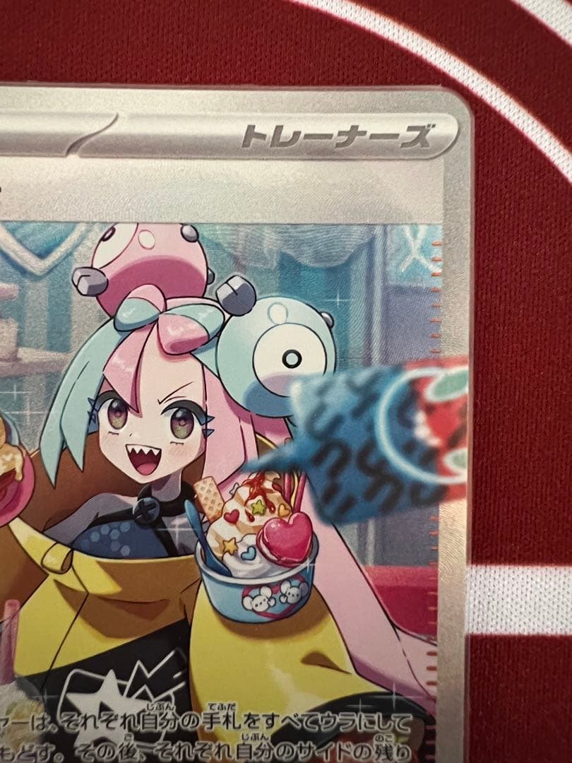 ナンジャモ SAR サポートカード