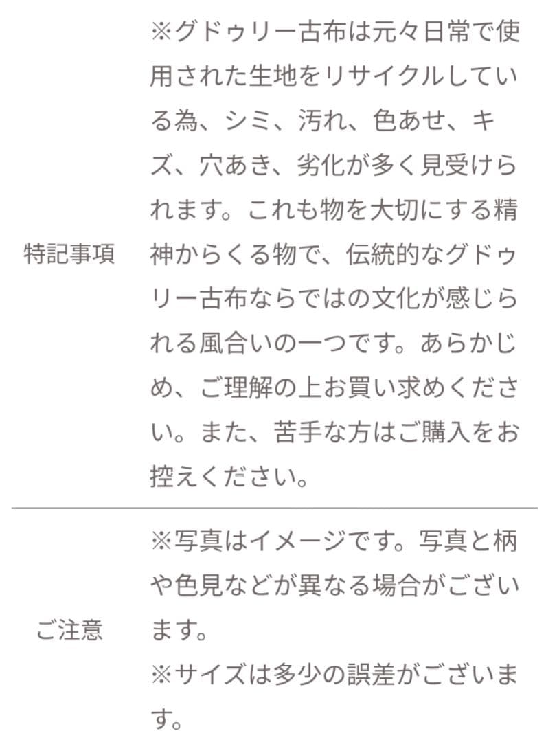 MALAIKA　バグルーグドゥリーパンツ　古布刺し子　赤系　新品未使用タグ付き