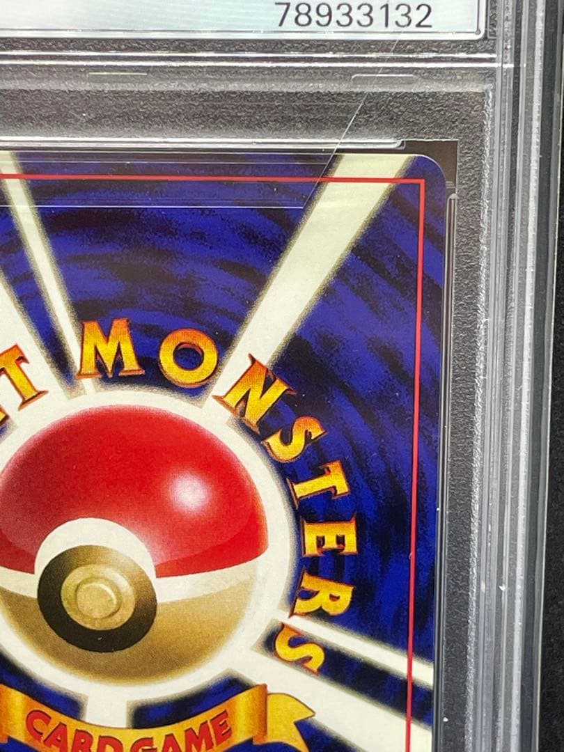 プクリン　旧裏　psa8 渦　十字あり