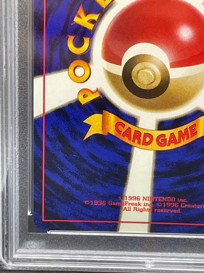 プクリン　旧裏　psa8 渦　十字あり