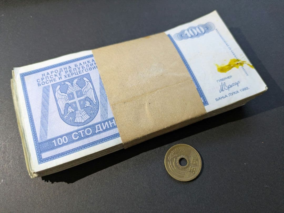 極美～美　ボスニア内戦・未承認セルビア人国　1992年　10ディナール　100枚