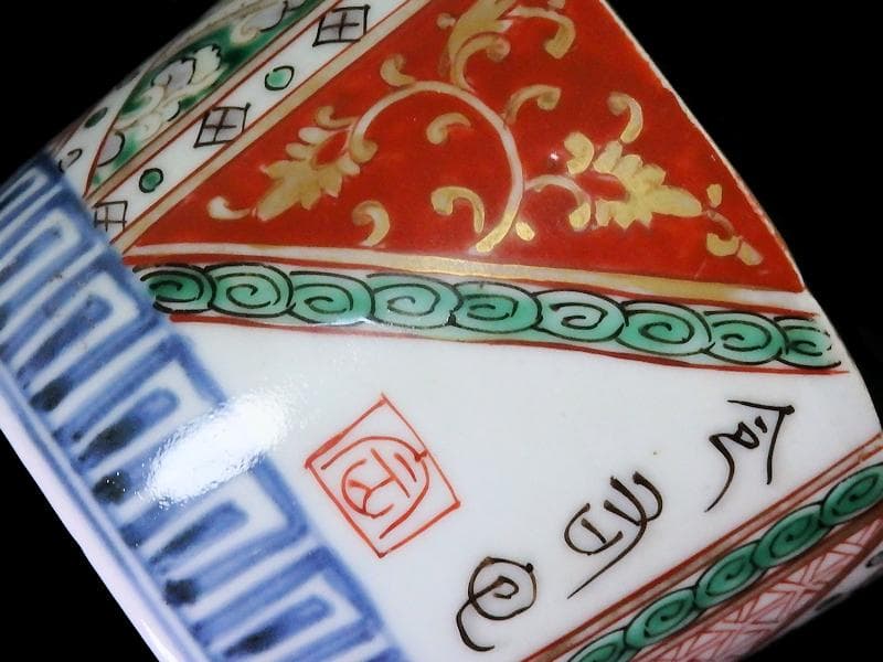 古伊万里　色絵　雲龍に毘沙門亀甲紋の図　大振蕎麦猪口　C964AS-fbqq