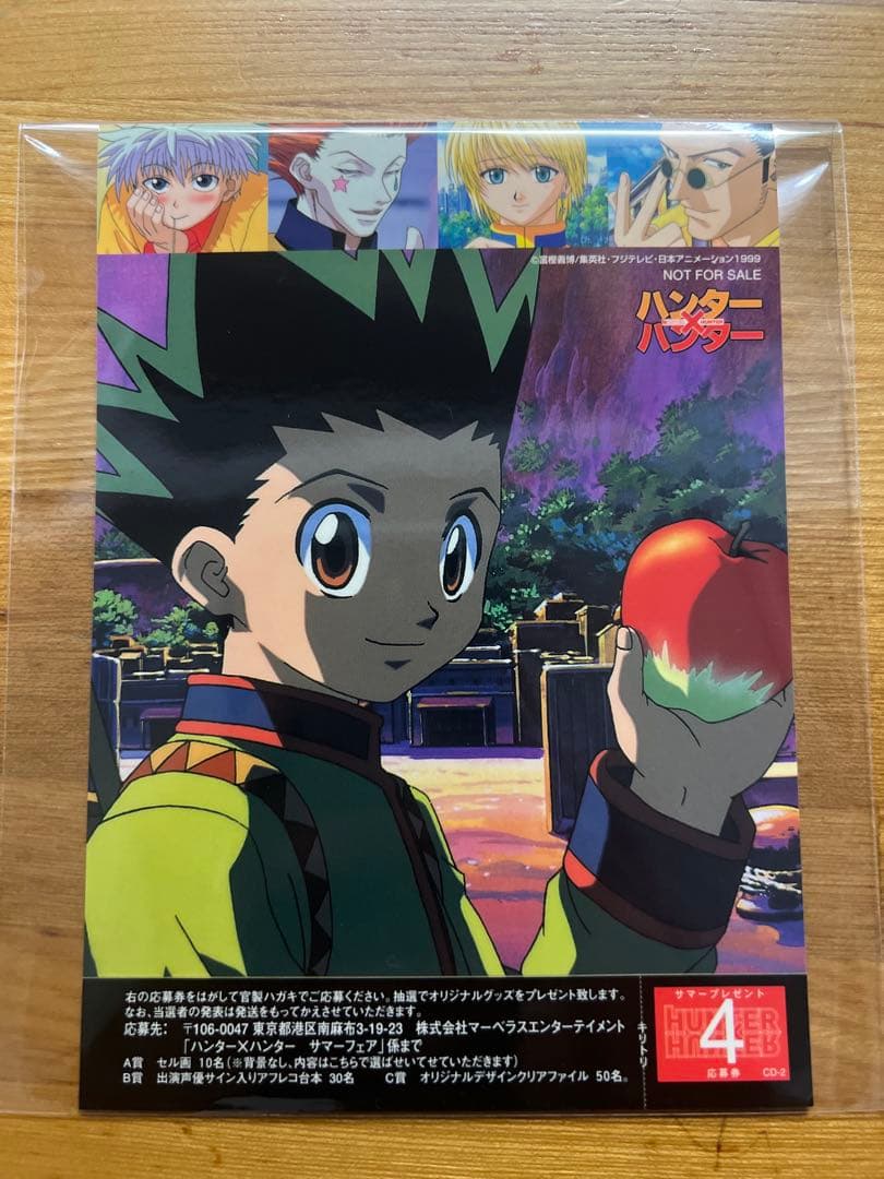 HUNTER×HUNTER サマーフェア 応募ステッカー　ゴン
