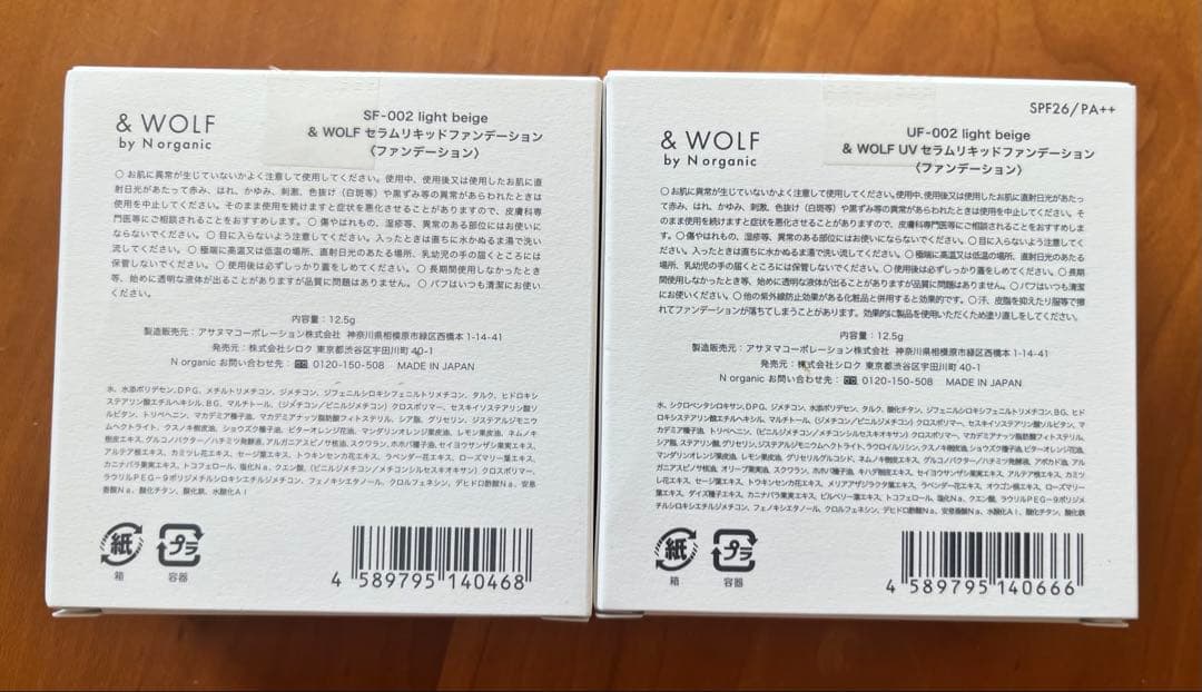 & WOLF リキッドファンデーション