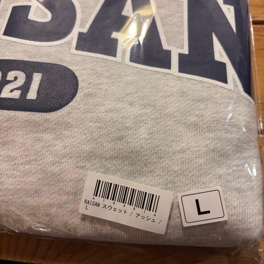 礼賛 川谷絵音 スウェット トレーナー Lサイズ アパレル グッズ グレー 灰色