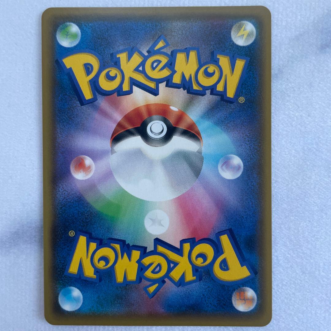 ポケモンカード ポケカ レベルボール UR S5R 連撃マスター 090/070