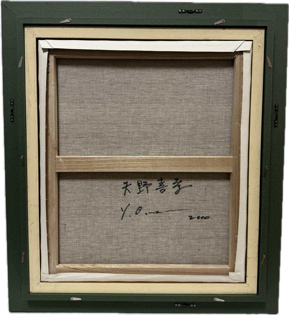 天野喜孝/戦士画/F10号/絵画/額縁/油彩画/肉筆/手書き