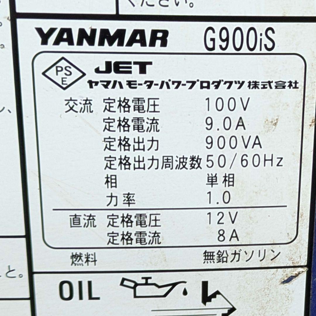 ヤンマー インバーター発電機 G900is 動作確認済み　災害対策　DIY等