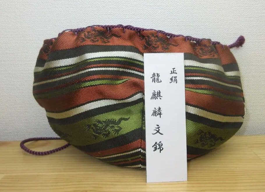 送料込【逢絢亭・新品】茶道具 仕覆 天目仕覆 正絹 龍麒麟文錦 日本製