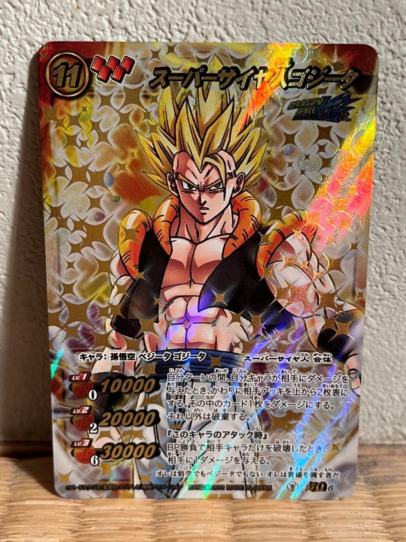 ドラゴンボールスーパーサイヤ人ゴジー 夕 超Ω6ミラバト