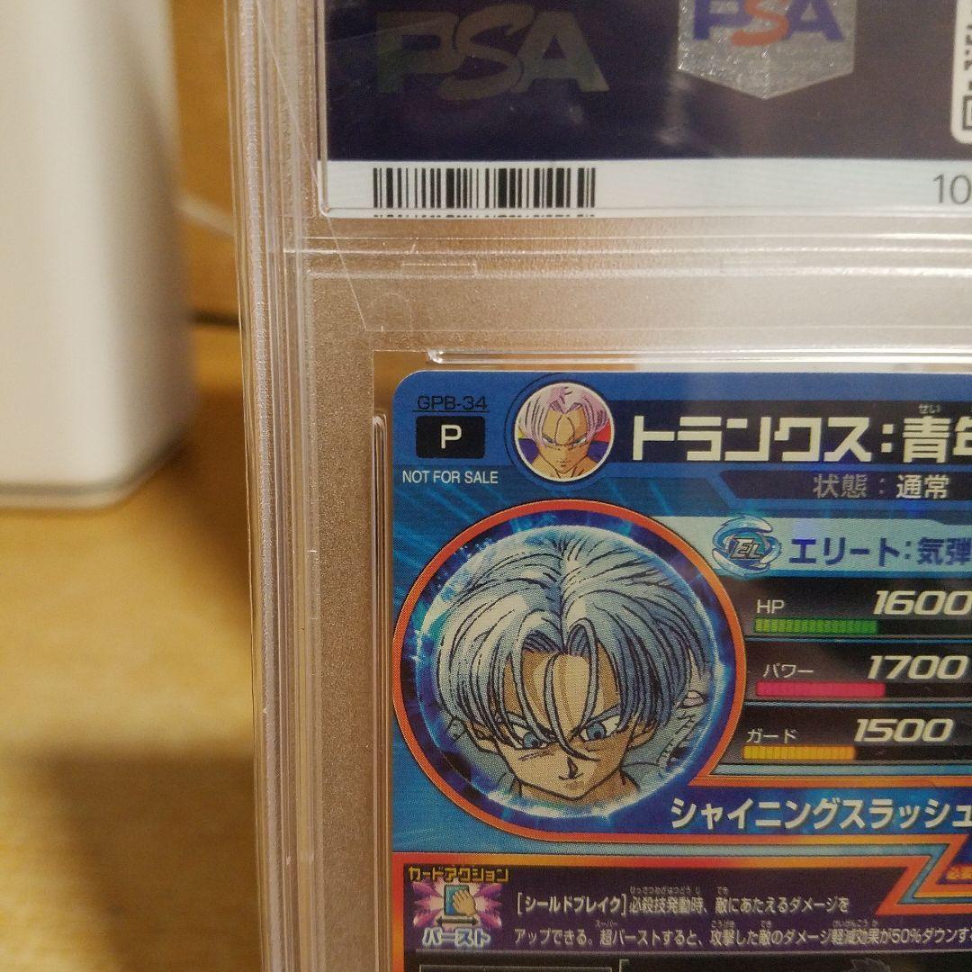 トランクス青年期ＰＳＡ１０&トランクス額入りイラストセット