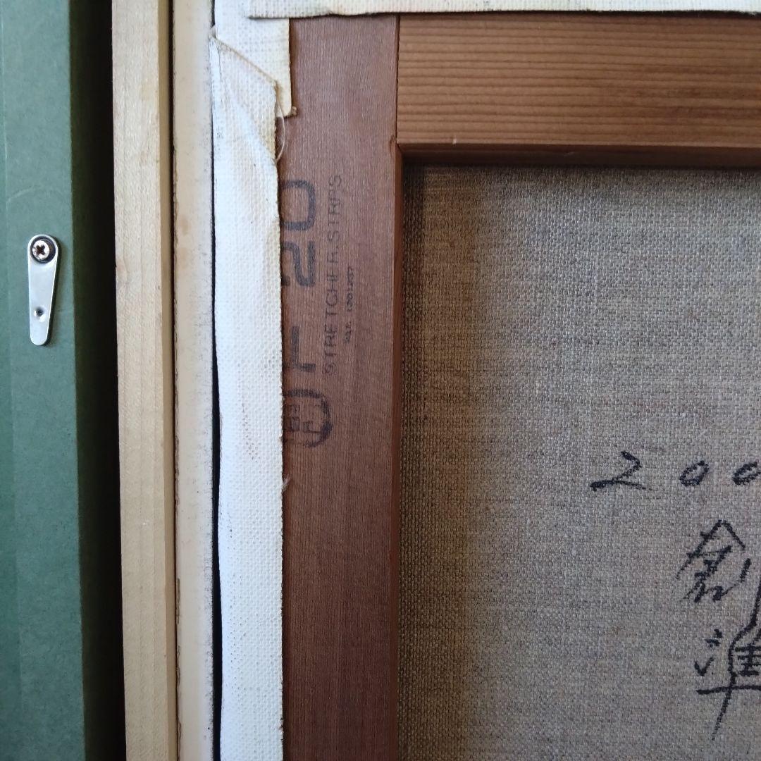 《値下げOK》【真作】酒井宜子 油彩 F20号『天平』 額装・箱付