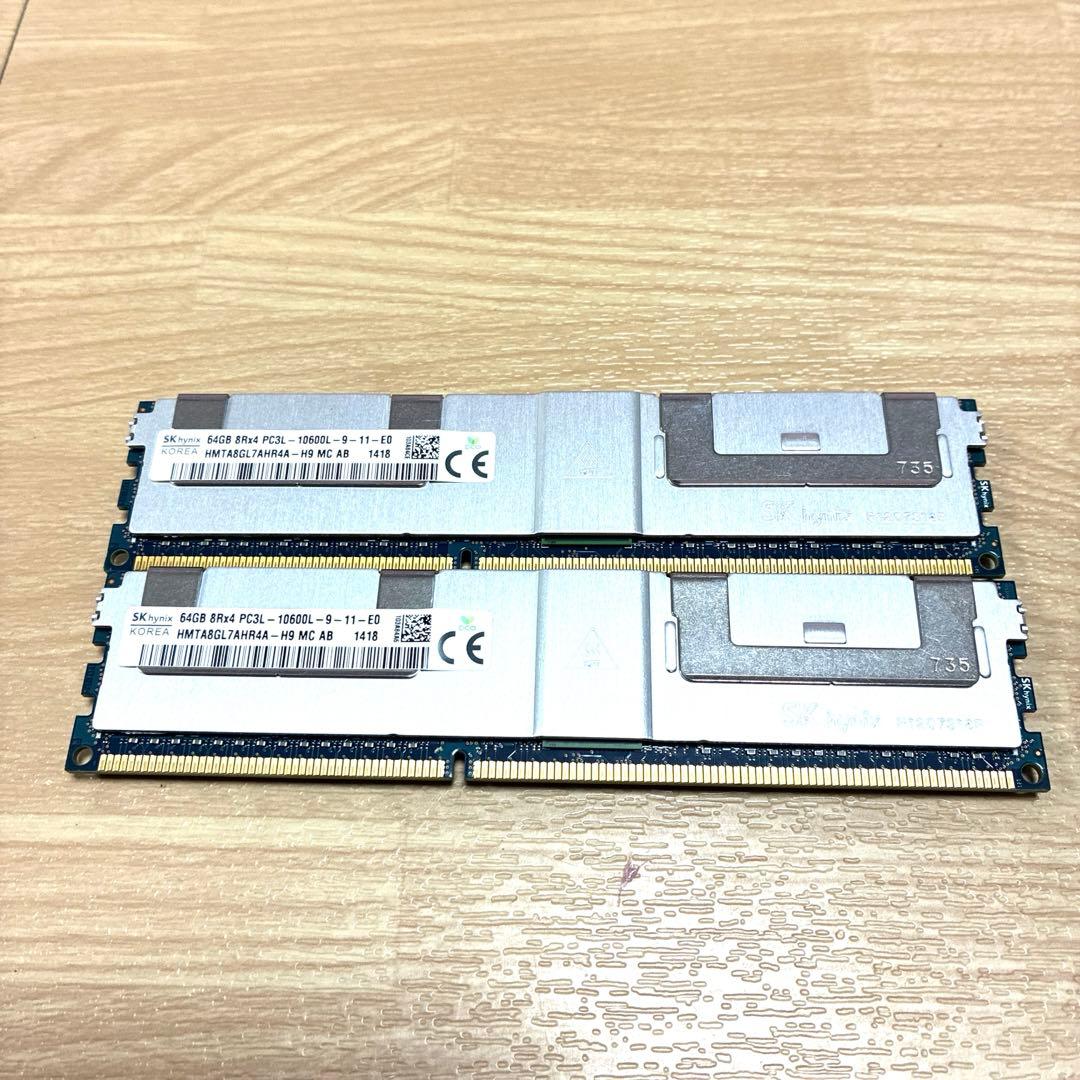 中古動作品SKhynix製サーバ用メモリPC3L-10600L 64GB 2枚