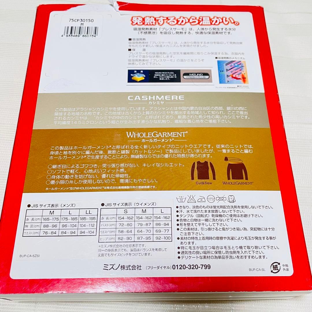 ミズノ　ブレスサーモ　カシミア　タイツ　メンズ　M カシミヤ　防寒