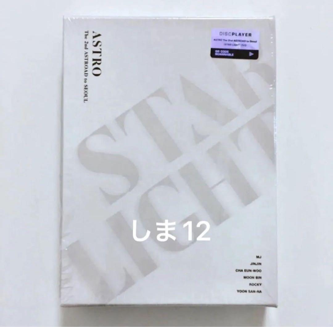【 新品未開封 】ASTRO ライブ DVD STAR LIGHT 韓国版