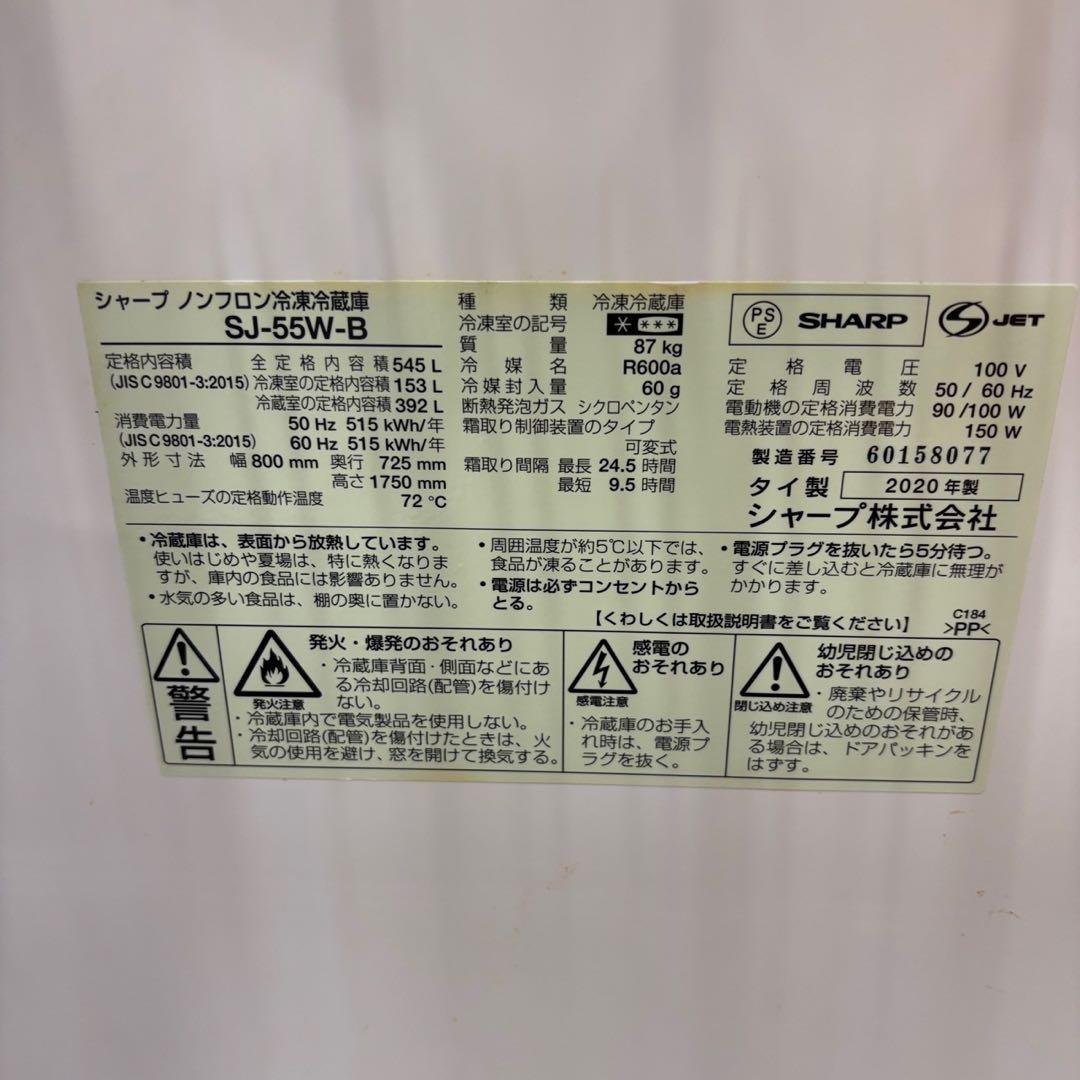 5　SHARP　冷蔵庫　500-600ℓ　大容量　黒　右開き　設置無料　安い‼️