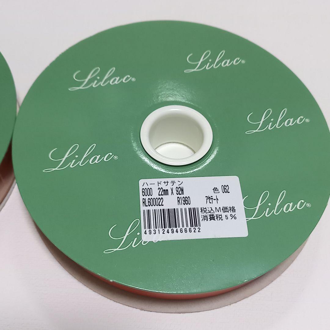 Lilac　ライラック　リボン　まとめ売り　サテンリボン　ストライプリボン　新品