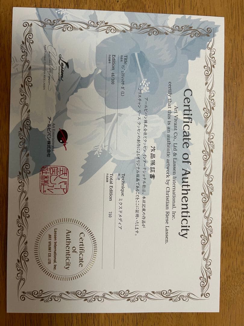 マジェスティックサーガ(L) 限定版 46/300