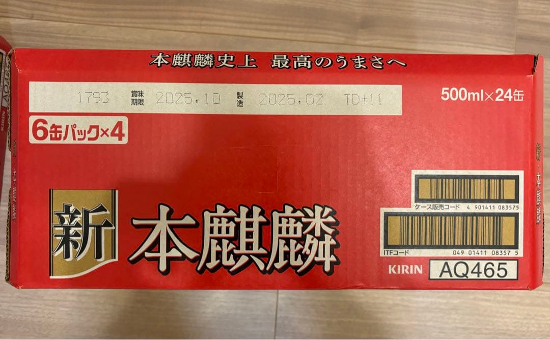 新本麒麟 500ml 6缶パック×4 2ケース