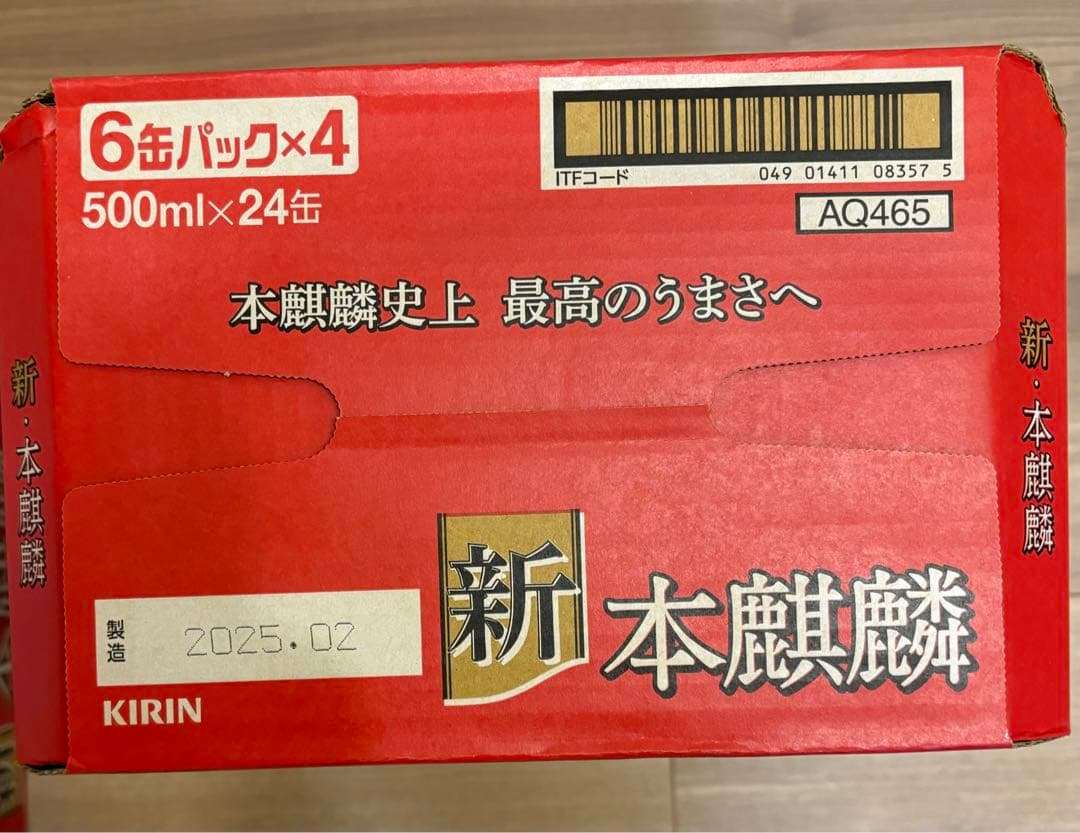 新本麒麟 500ml 6缶パック×4 2ケース