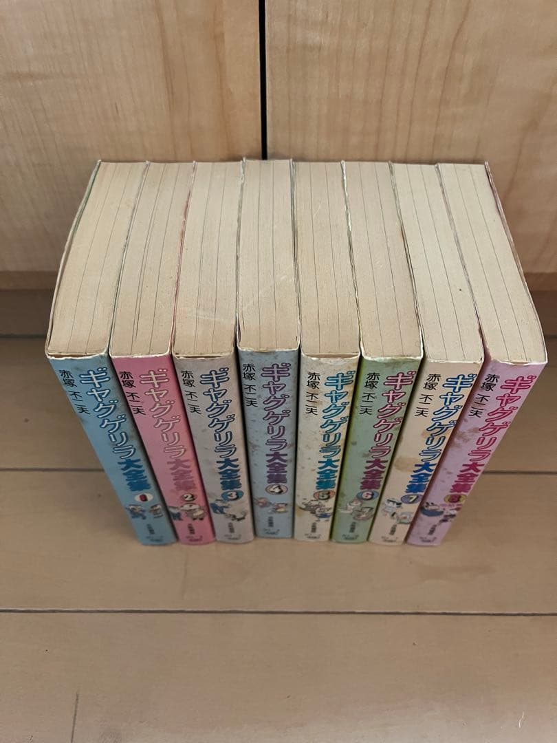 ギャグゲリラ大全集 全8巻セット　赤塚不二夫　全初版