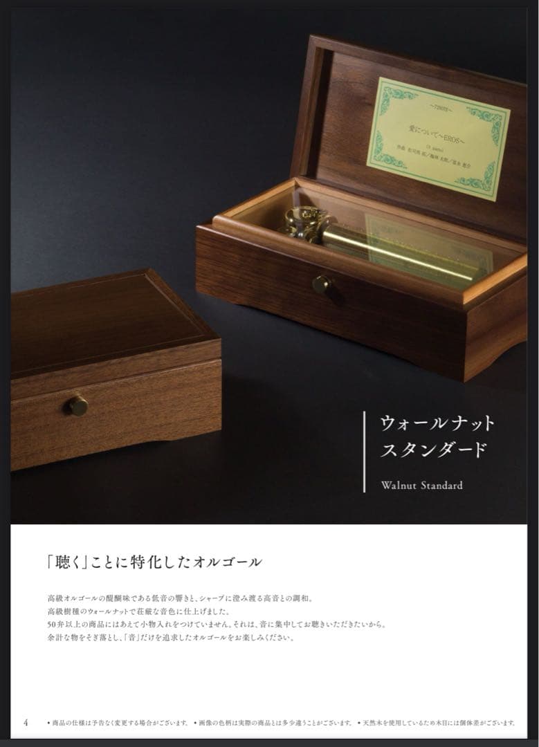 【50弁 オルゴール】Canon カノン/J.パッヘルベル