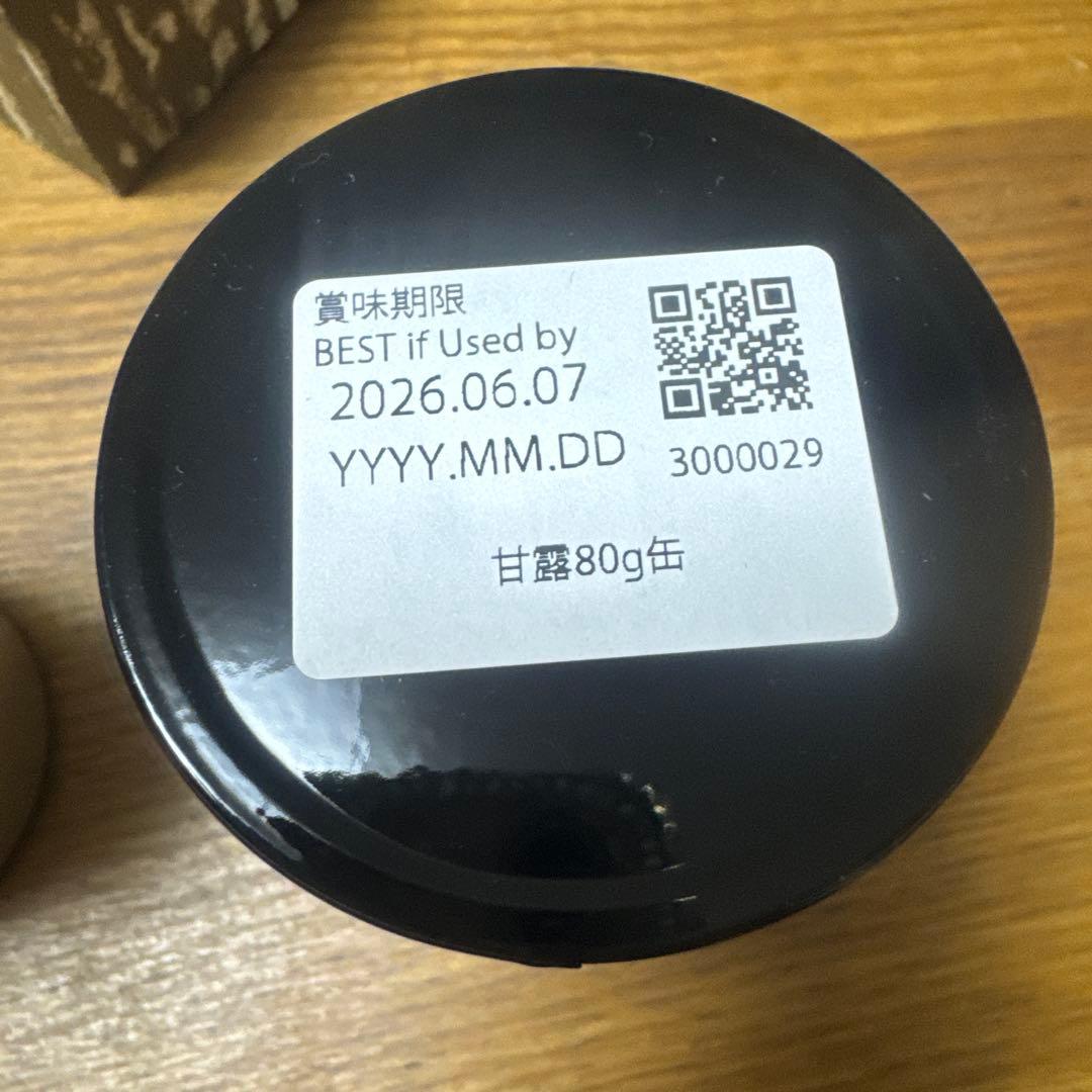 2月末までの出品　一保堂茶舗　煎茶・玉露　3缶セット