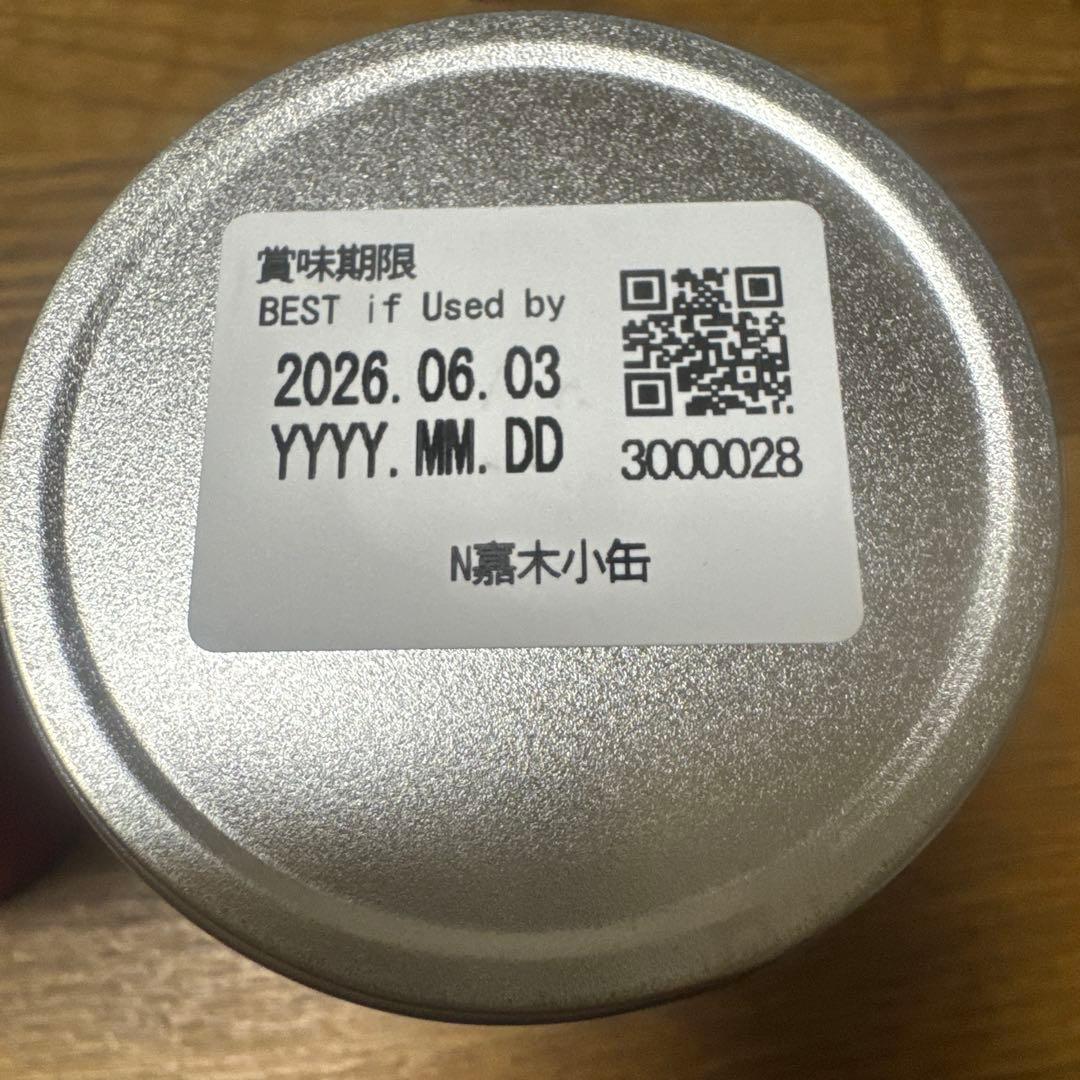 2月末までの出品　一保堂茶舗　煎茶・玉露　3缶セット