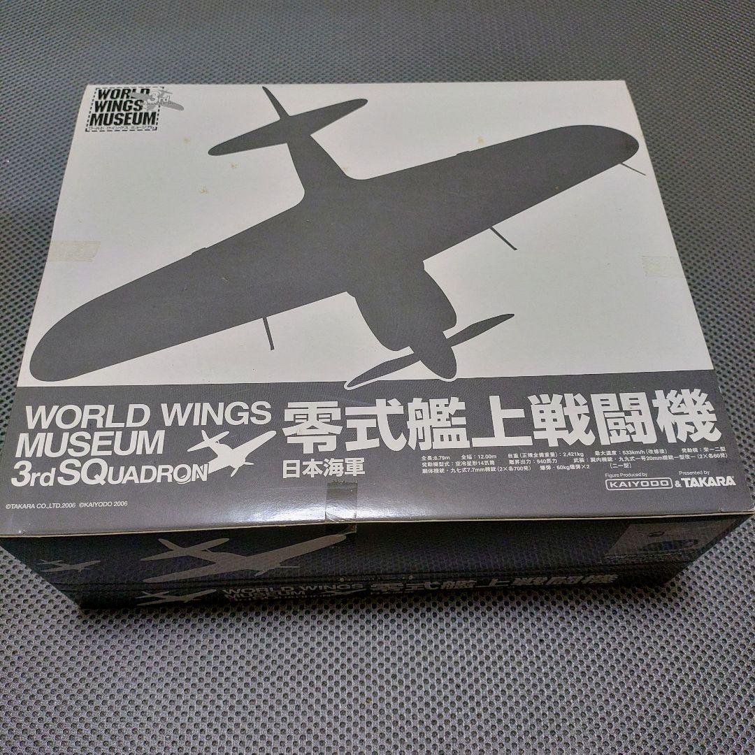 タカラ&海洋堂　ワールドウイングスミュージアム　零戦　10箱入り大箱　未開封