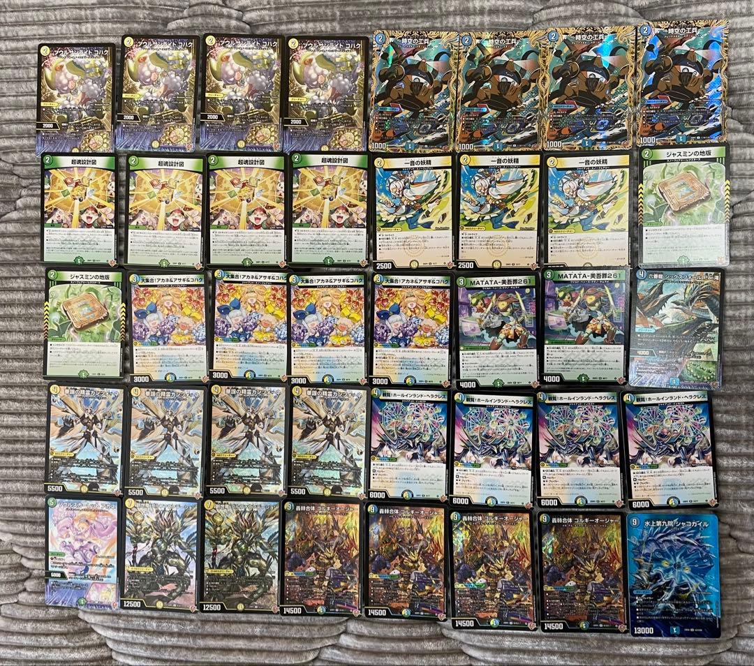 デュエマ　トリーヴァゴルギーオージャー デッキ