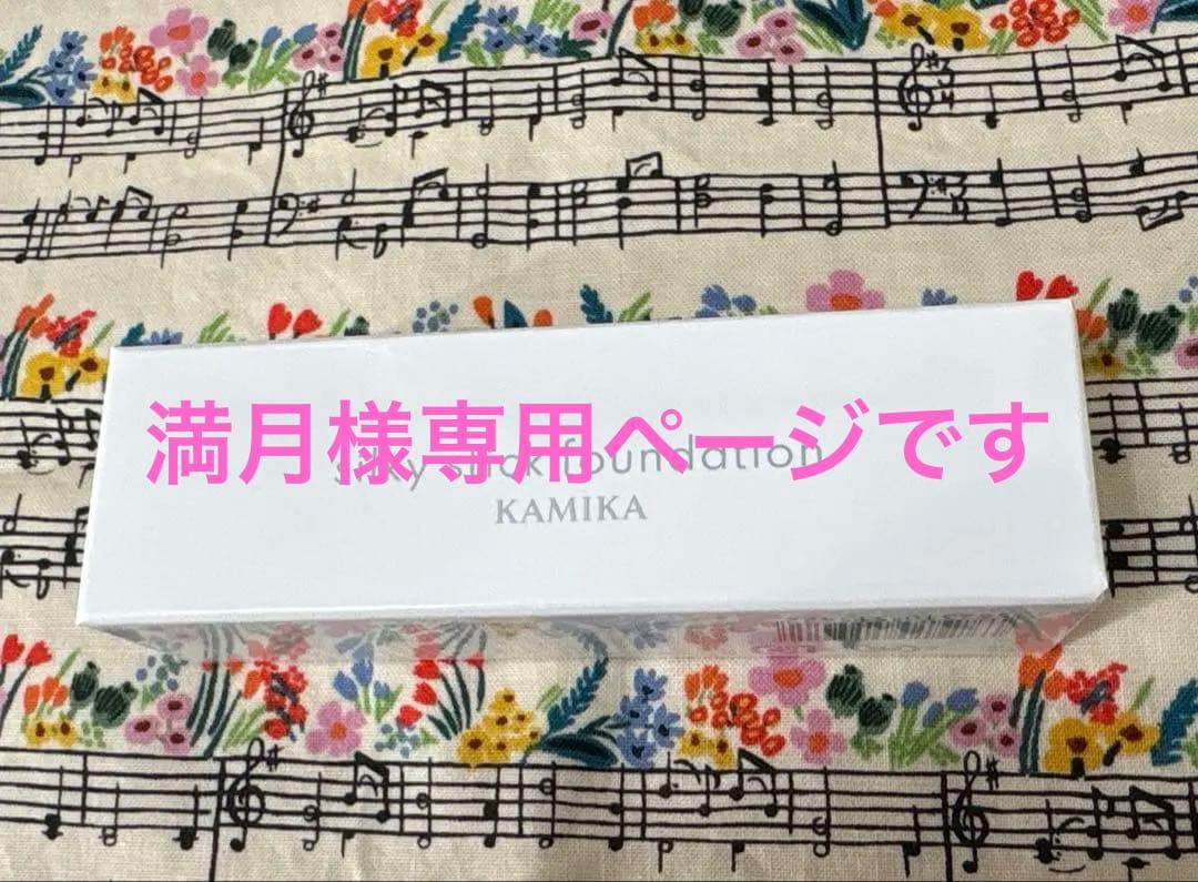 満月おまとめシルキースティックファンデーション ホワイト2本