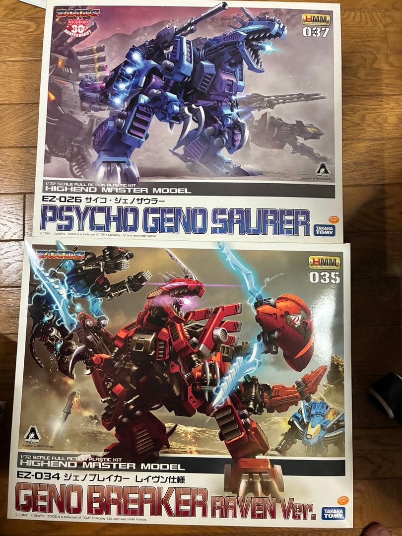 HMM サイコジェノザウラー　ジェノブレイカー　レイヴン仕様　未組立