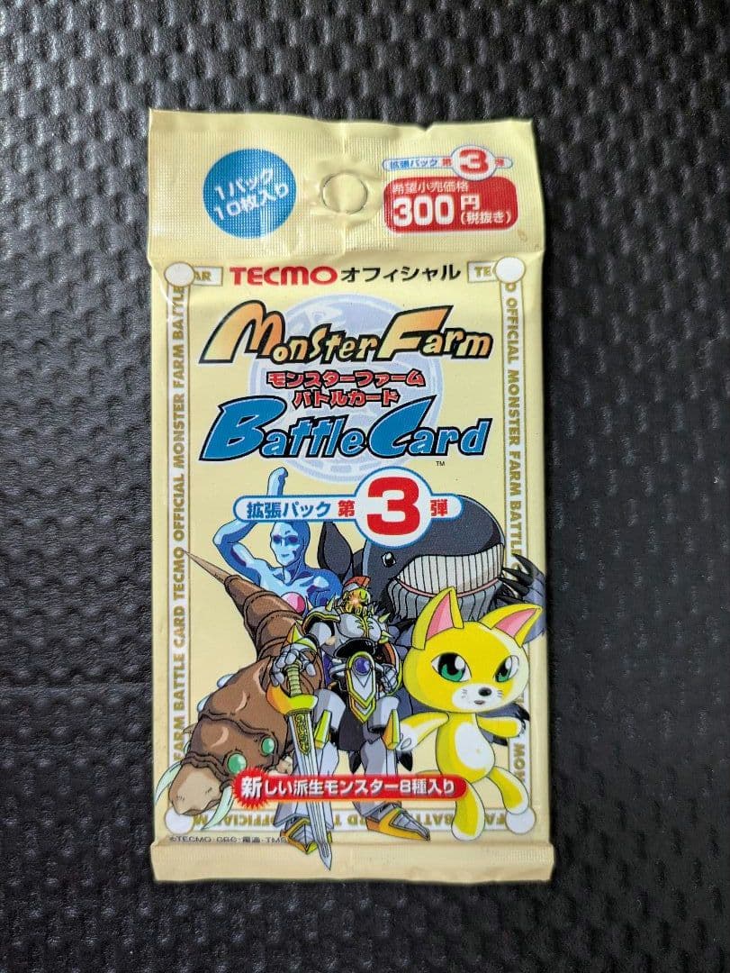 た*か様 モンスターファームバトルカード　拡張パック