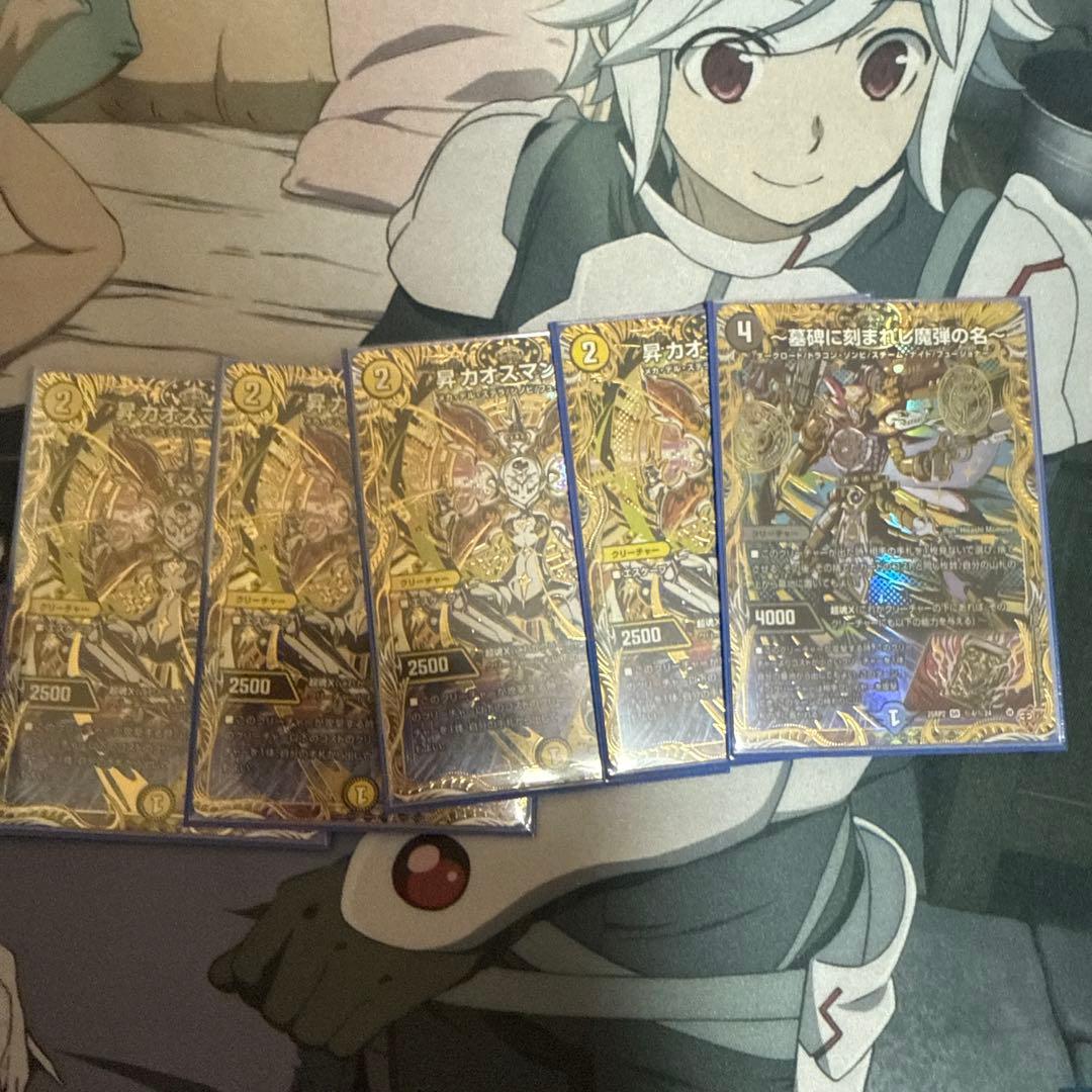 【値下げ】昇　力オスマントラ　フォーチュンカオスマントラ　シークレット　秘2