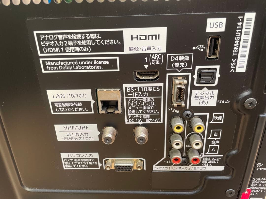 Panasonic VIERA 白 TH-L32X3 32インチ 液晶テレビ