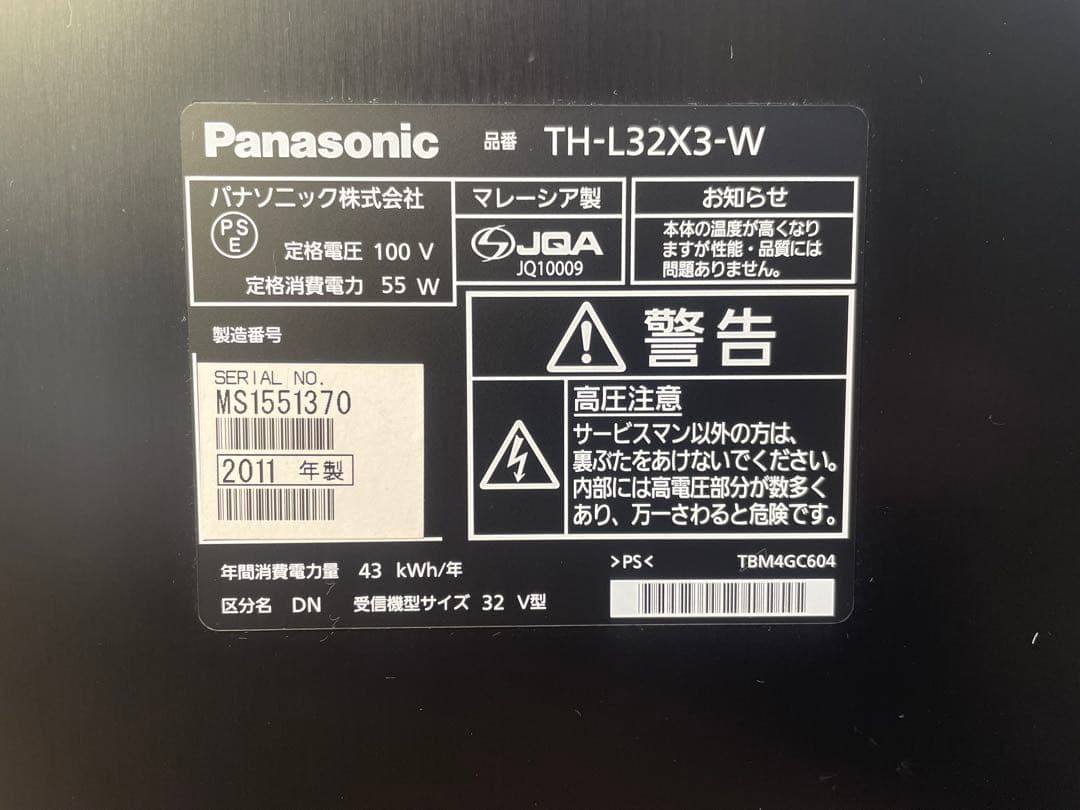 Panasonic VIERA 白 TH-L32X3 32インチ 液晶テレビ