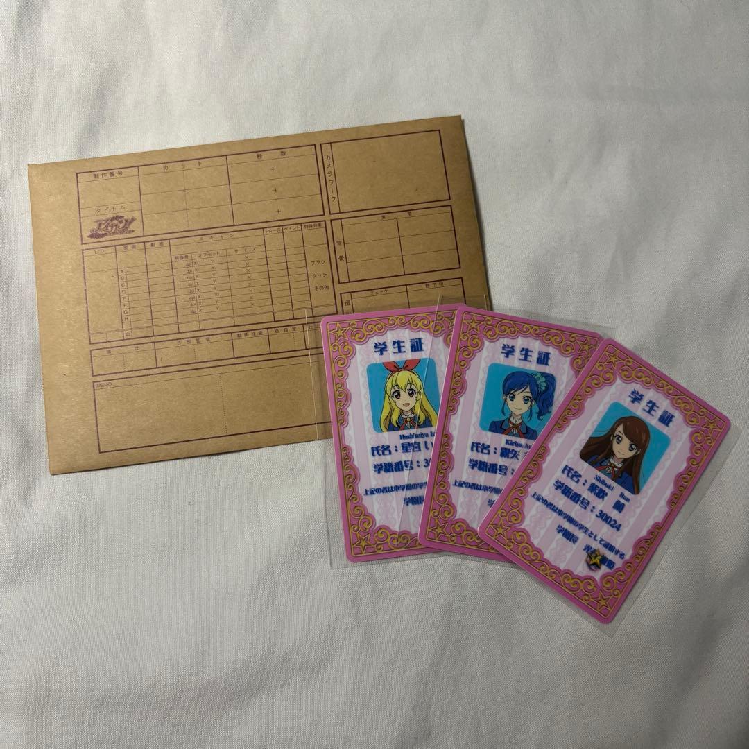 アイカツ 10thストーリー 未来へのスターウェイ BluRay購入特典