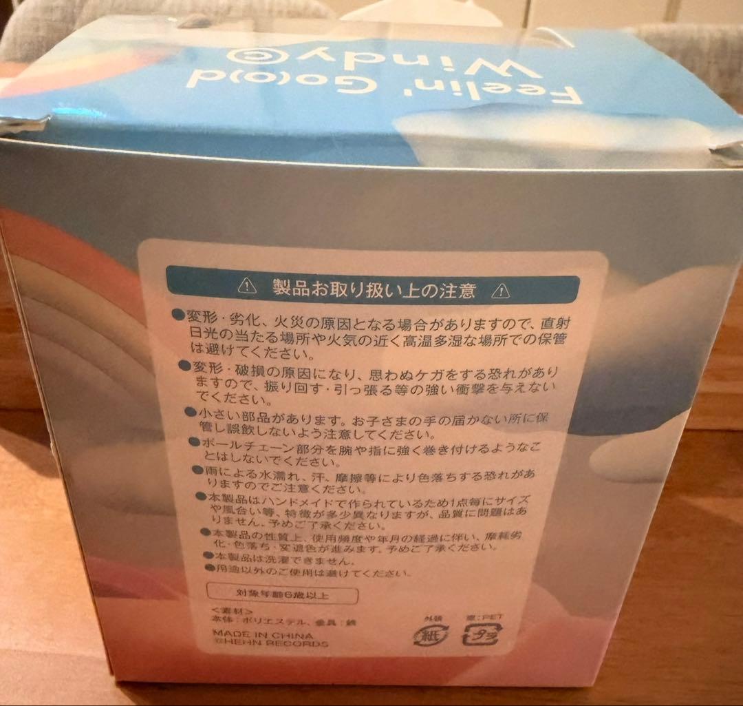 新品未使用☆藤井風☆Windyちゃん☆ぬいぐるみキーホルダー☆ウィンディ☆グッズ
