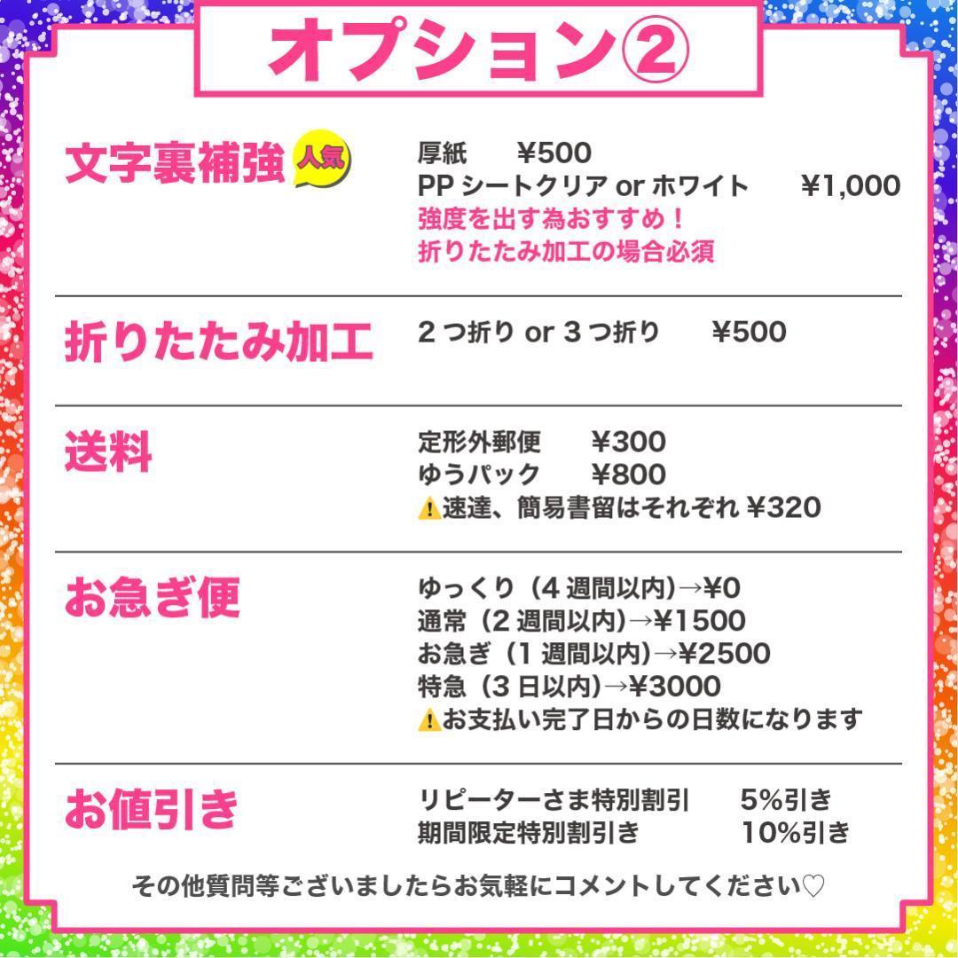 うちわ屋さん オーダー ネームボード うちわ文字 フレーム 反射 ハングル