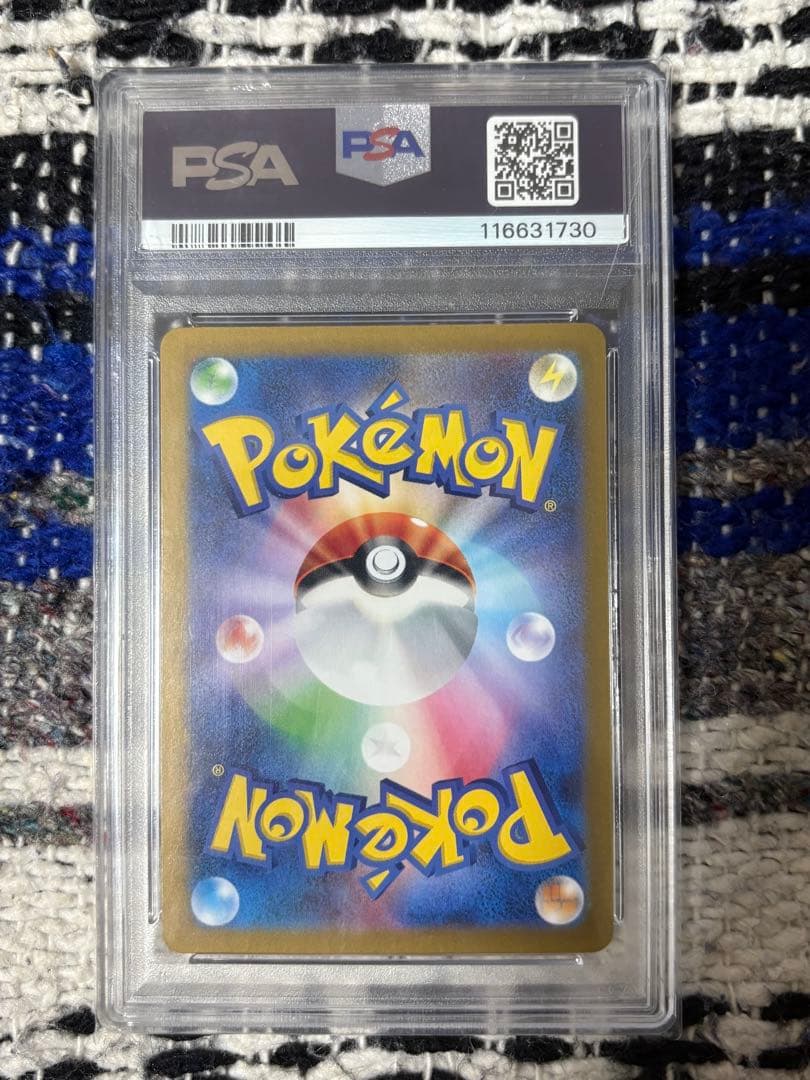 リザードンex G331/190 SSR psa10