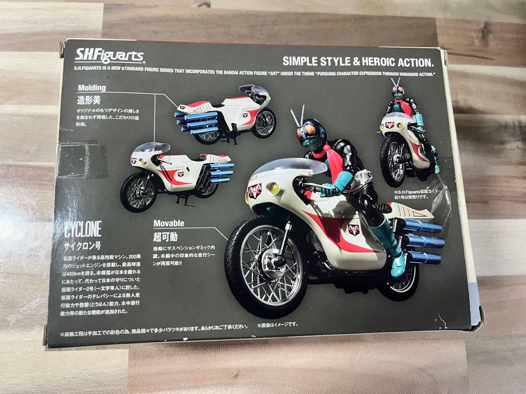 BANDAI サイクロン フィギュア 2013年製　旧サイクロン号