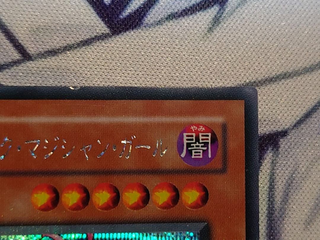 セット割引有　トゥーン・ブラック・マジシャン・ガール　シークレット　4枚セット