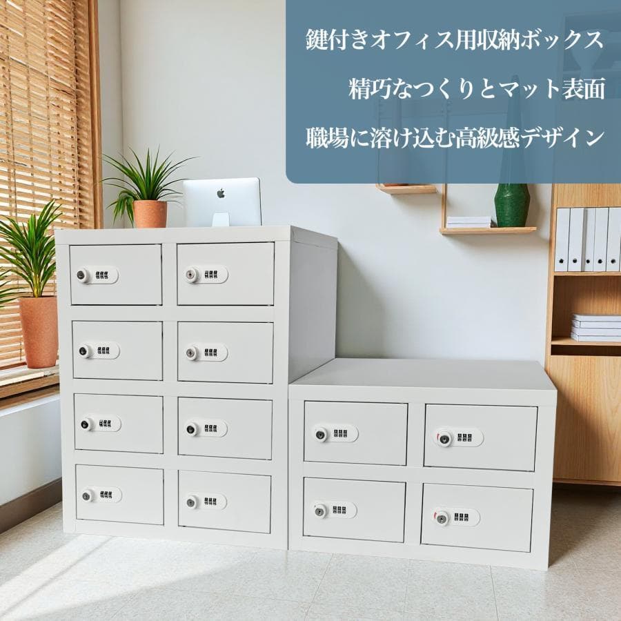 貴重品ロッカー 小型 鍵付きダイヤル錠 8人用 ロッカー金庫(2列4段 8人用)