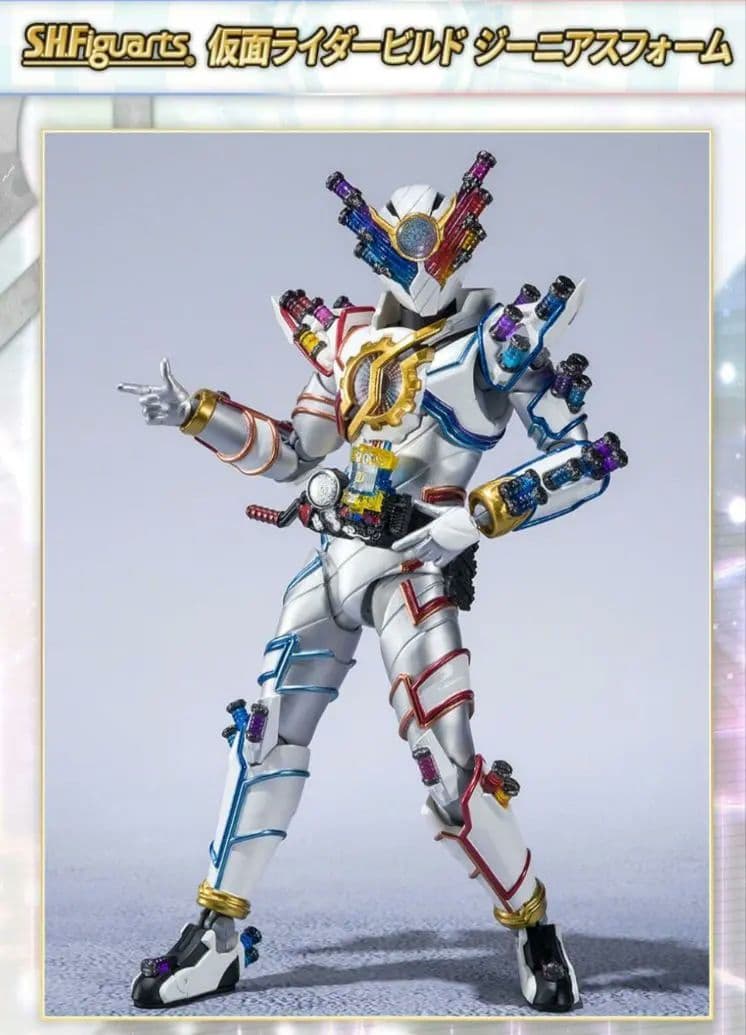 【ラス1】S.H.Figuarts 仮面ライダービルド ジーニアスフォーム