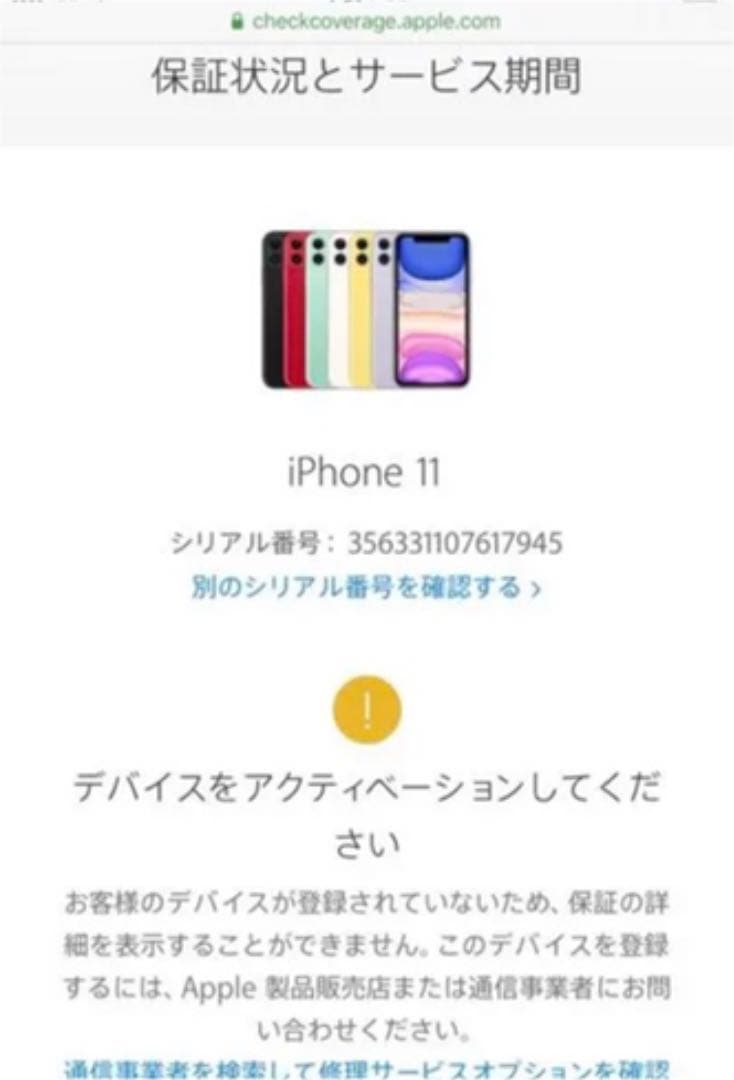 iPhone 11 グリーン 128 GB SIMフリー　物理Sim2枚